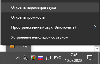 Настройка параметров звука на компьютере